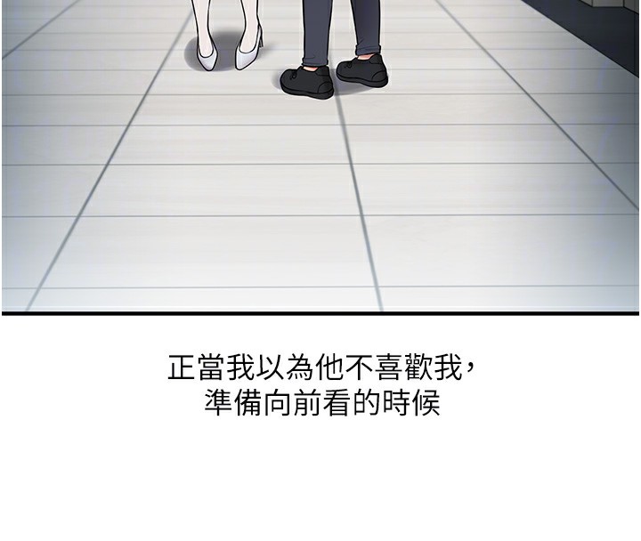 玩转学姊第60話-赤裸裸的淫亂戰帖