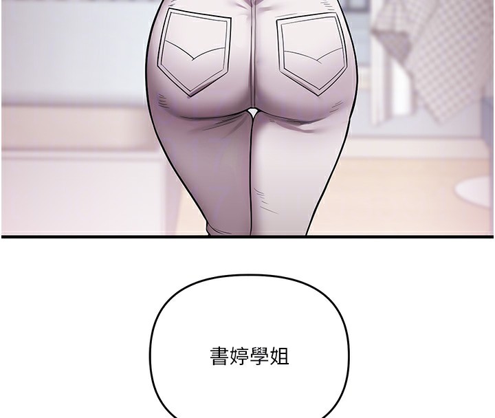 玩轉學姊第60話-赤裸裸的淫亂戰帖