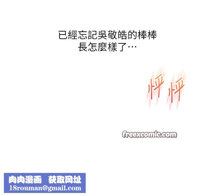 玩转学姊第60話-赤裸裸的淫亂戰帖