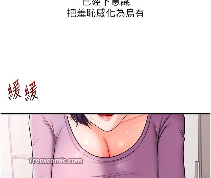 玩轉學姊第60話-赤裸裸的淫亂戰帖