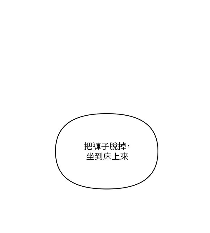 玩轉學姊第60話-赤裸裸的淫亂戰帖