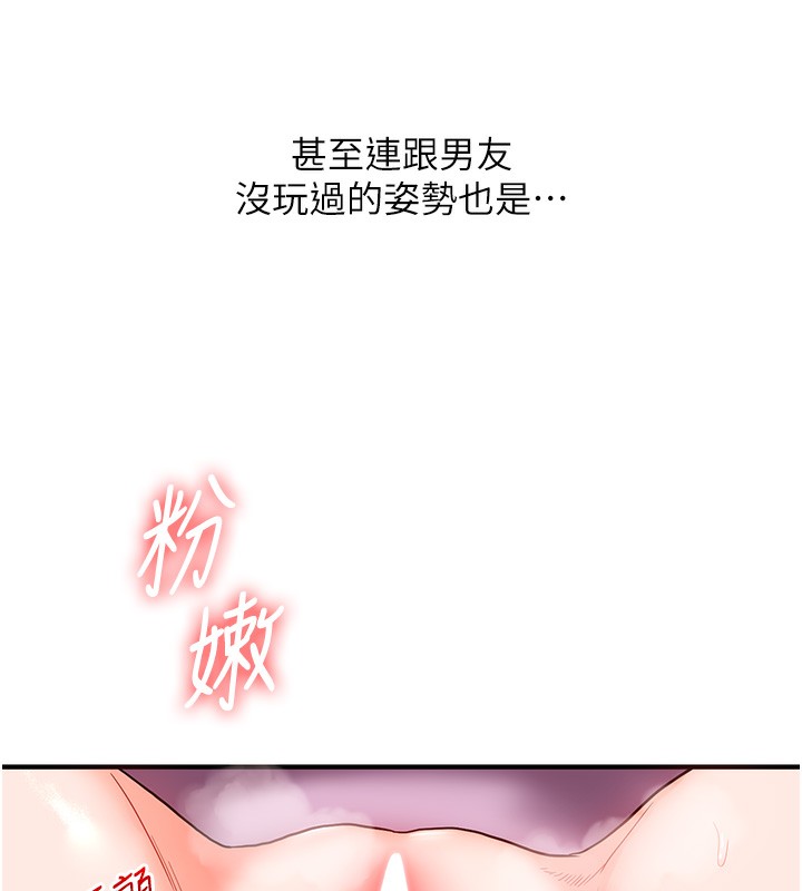 玩转学姊第60話-赤裸裸的淫亂戰帖