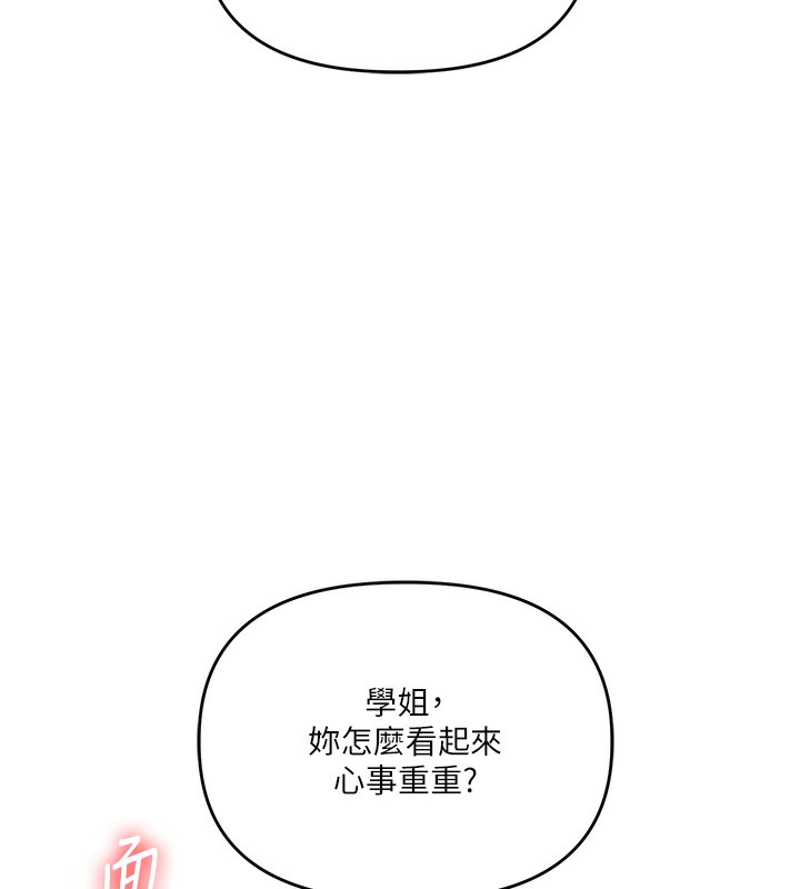 玩轉學姊第60話-赤裸裸的淫亂戰帖