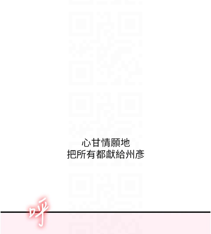 玩转学姊第60話-赤裸裸的淫亂戰帖