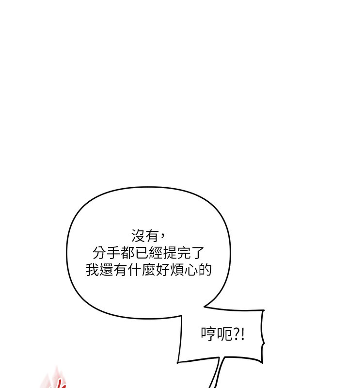 玩轉學姊第60話-赤裸裸的淫亂戰帖