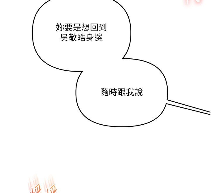 玩轉學姊第60話-赤裸裸的淫亂戰帖