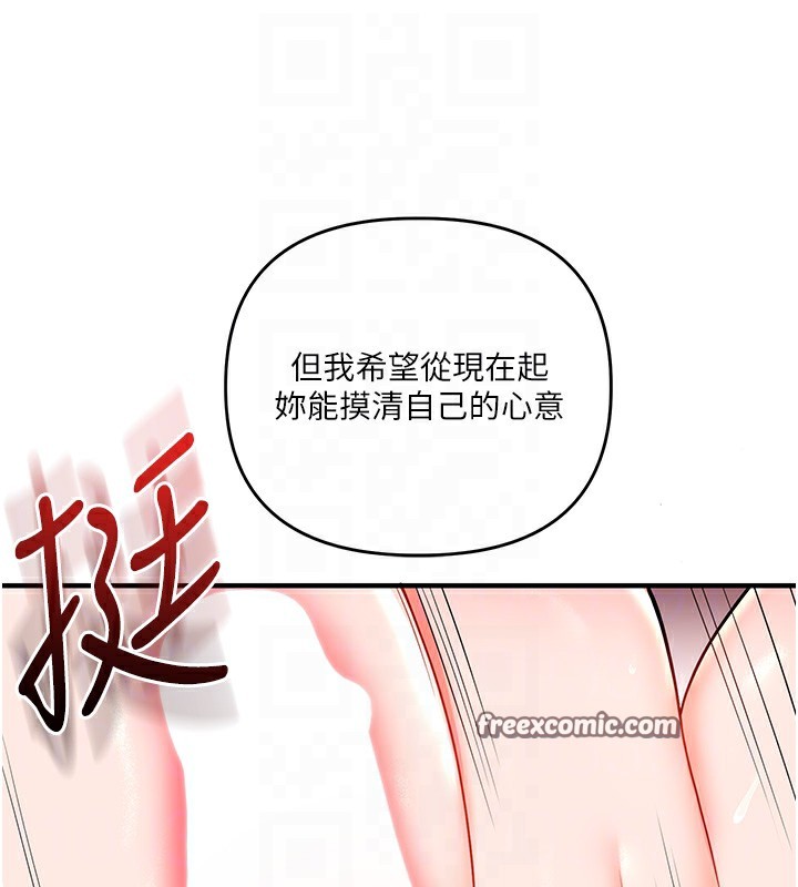 玩轉學姊第60話-赤裸裸的淫亂戰帖