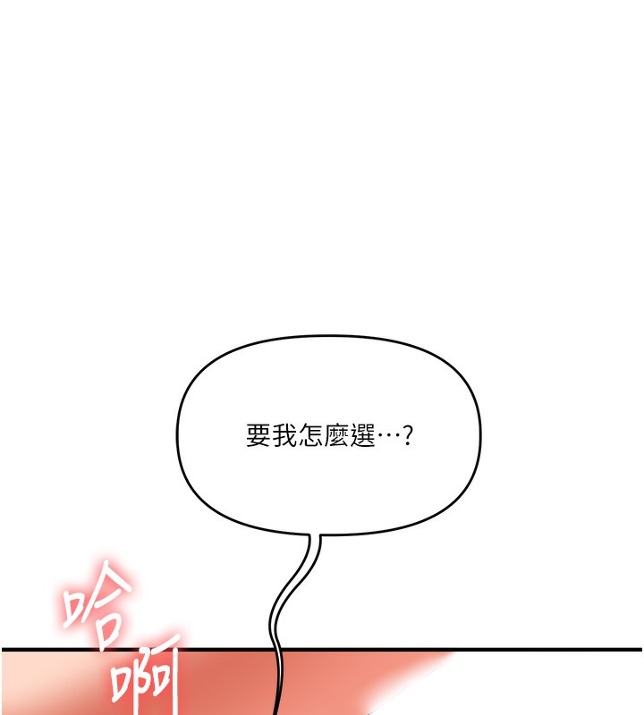 玩轉學姊第60話-赤裸裸的淫亂戰帖