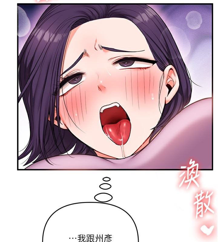 玩轉學姊第60話-赤裸裸的淫亂戰帖