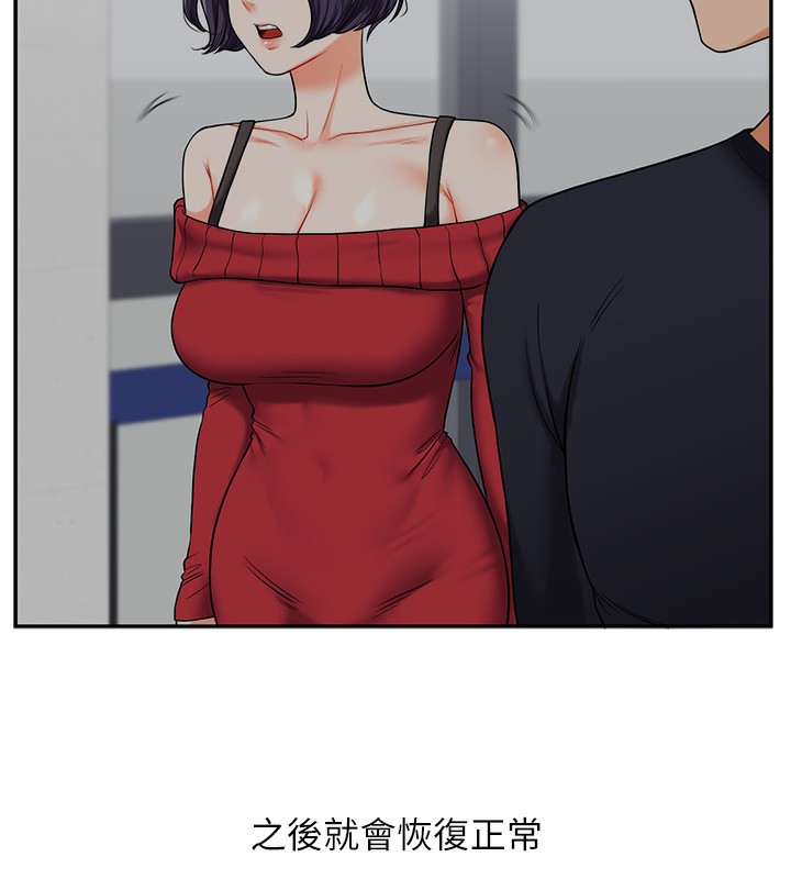 玩转学姊第60話-赤裸裸的淫亂戰帖