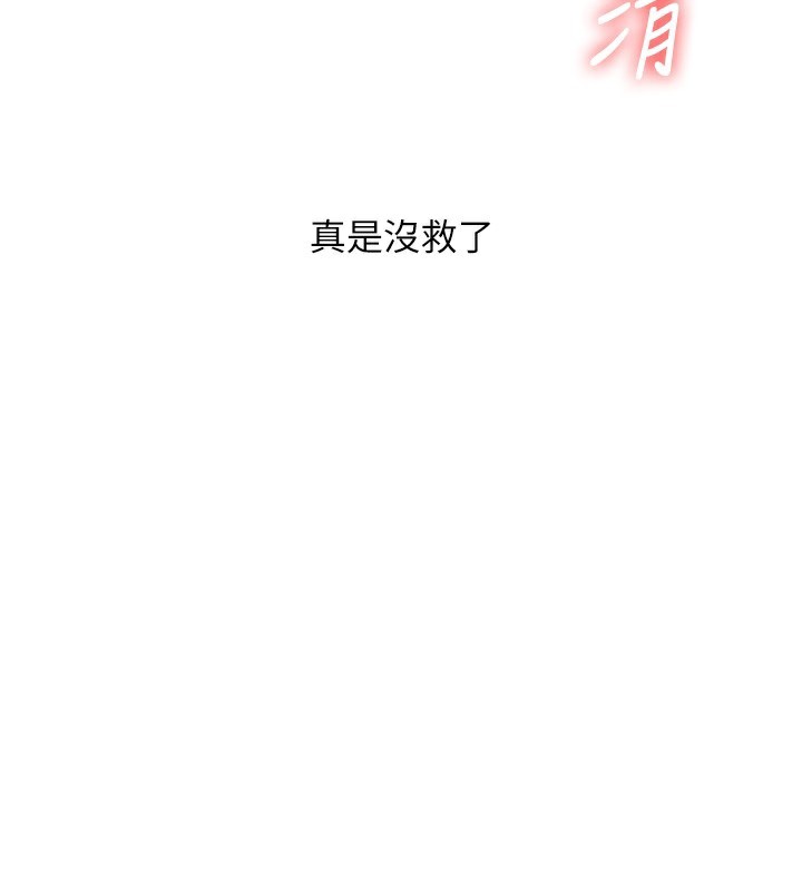 玩轉學姊第60話-赤裸裸的淫亂戰帖