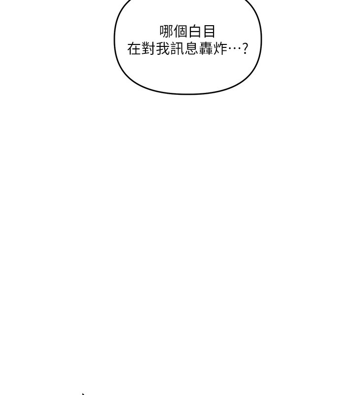 玩转学姊第60話-赤裸裸的淫亂戰帖