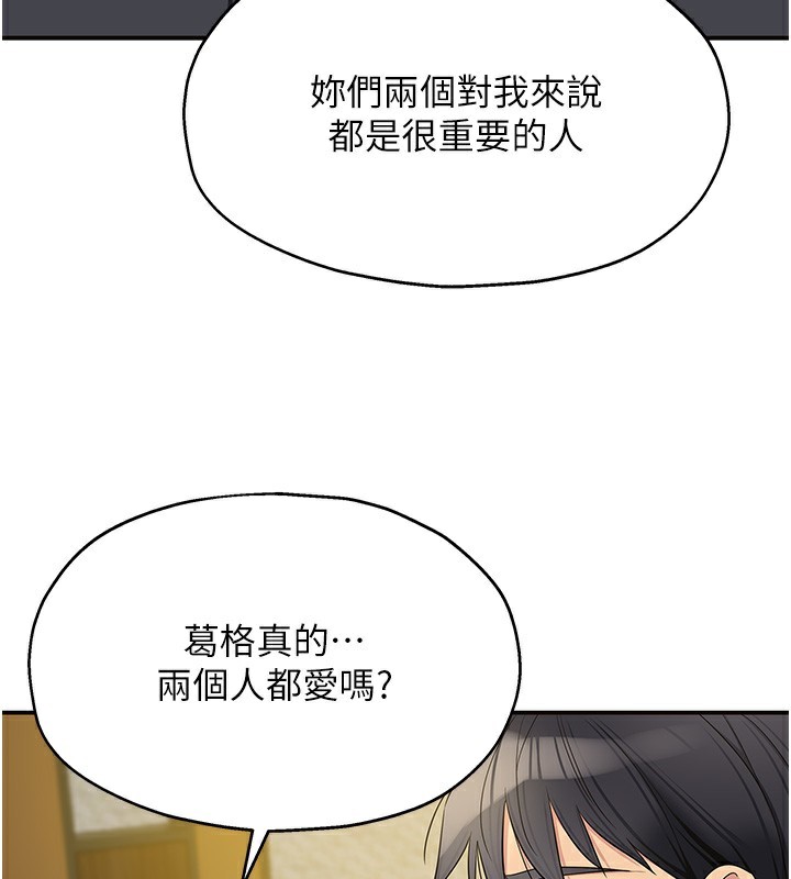 洞洞雜貨店第126話-餘韻無窮母女丼