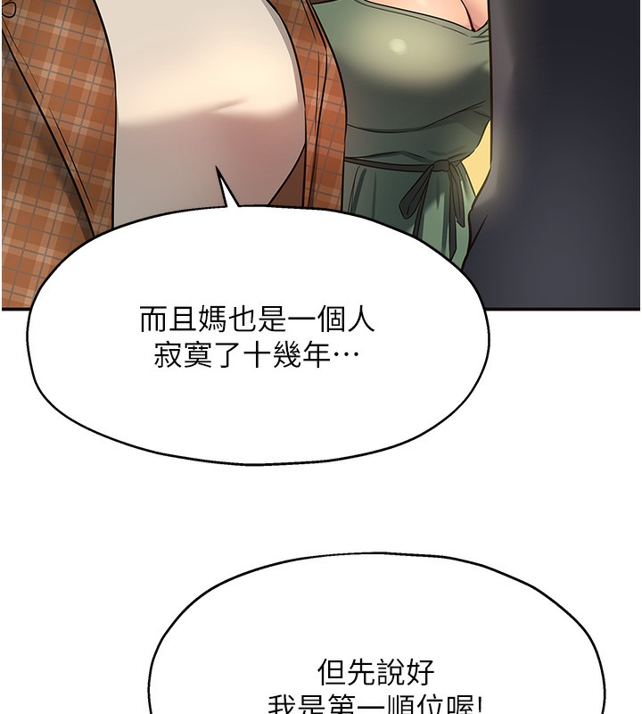 洞洞杂货店第126話-餘韻無窮母女丼