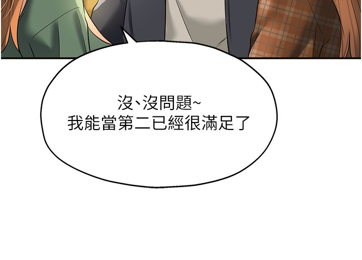 洞洞杂货店第126話-餘韻無窮母女丼