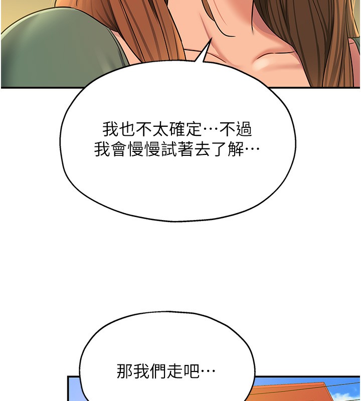 洞洞雜貨店第126話-餘韻無窮母女丼