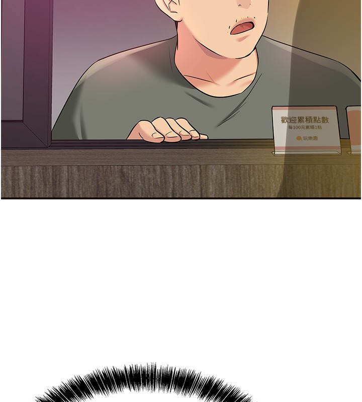 洞洞杂货店第126話-餘韻無窮母女丼