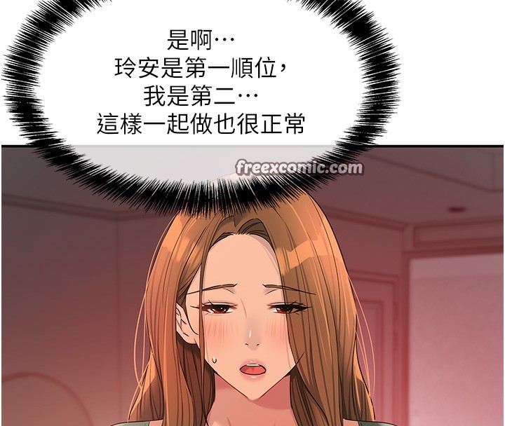 洞洞雜貨店第126話-餘韻無窮母女丼