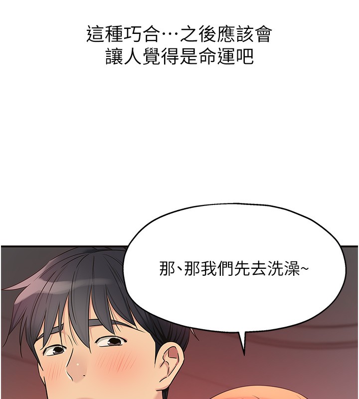 洞洞雜貨店第126話-餘韻無窮母女丼