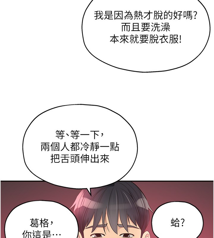 洞洞雜貨店第126話-餘韻無窮母女丼