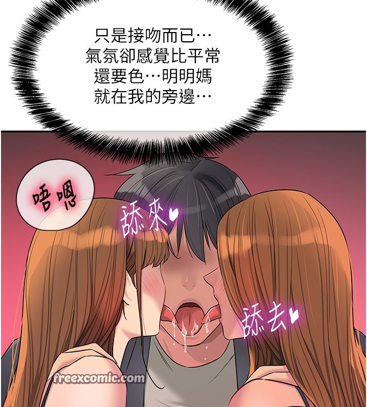 洞洞杂货店第126話-餘韻無窮母女丼