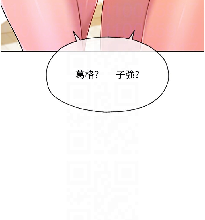 洞洞雜貨店第126話-餘韻無窮母女丼