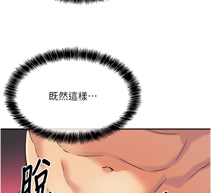 洞洞雜貨店第126話-餘韻無窮母女丼