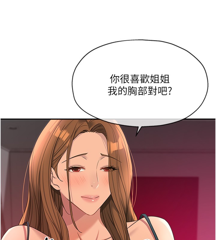 洞洞雜貨店第126話-餘韻無窮母女丼