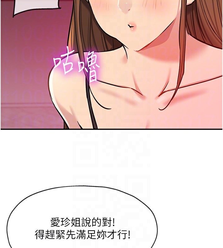 洞洞杂货店第126話-餘韻無窮母女丼