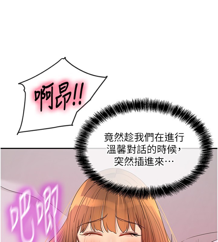 洞洞雜貨店第126話-餘韻無窮母女丼