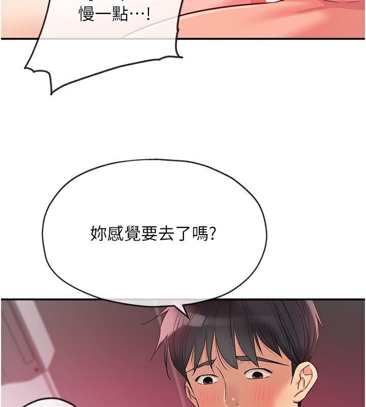 洞洞杂货店第126話-餘韻無窮母女丼