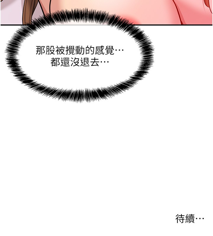 洞洞杂货店第126話-餘韻無窮母女丼