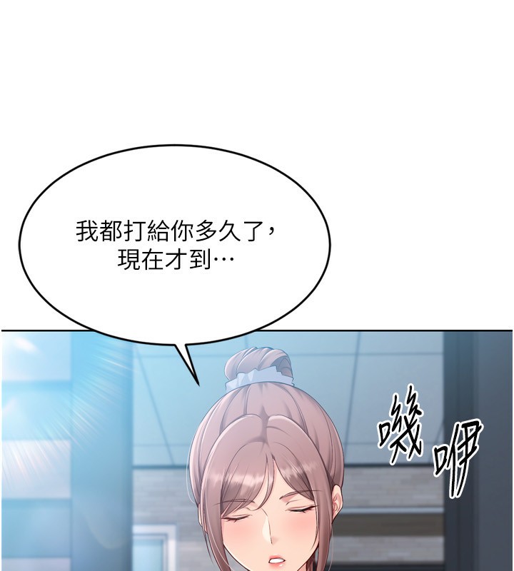 Setup!排球少女第44話-在車裡做「那檔事」