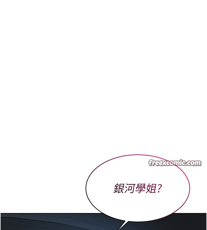 Setup!排球少女第44話-在車裡做「那檔事」