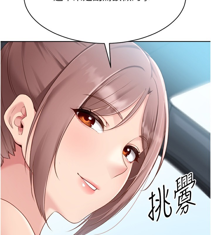 Setup!排球少女第44話-在車裡做「那檔事」