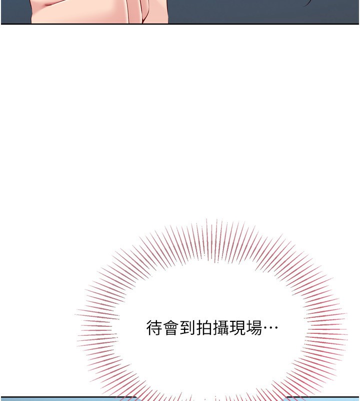 Setup!排球少女第44話-在車裡做「那檔事」