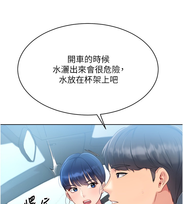 Setup!排球少女第44話-在車裡做「那檔事」