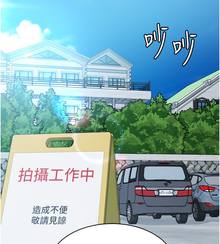 Setup!排球少女第44話-在車裡做「那檔事」