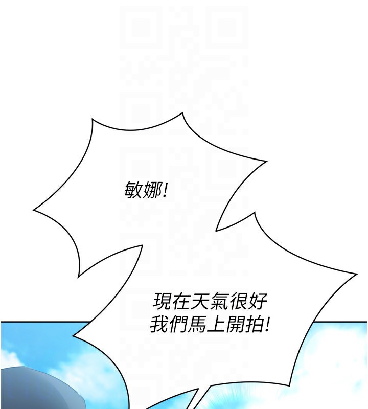 Setup!排球少女第44話-在車裡做「那檔事」