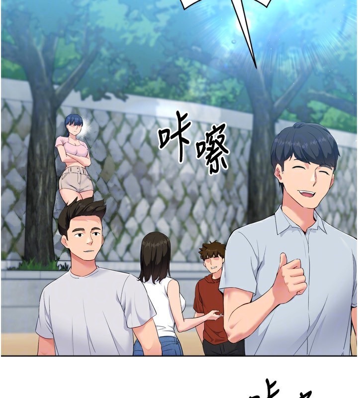 Setup!排球少女第44話-在車裡做「那檔事」