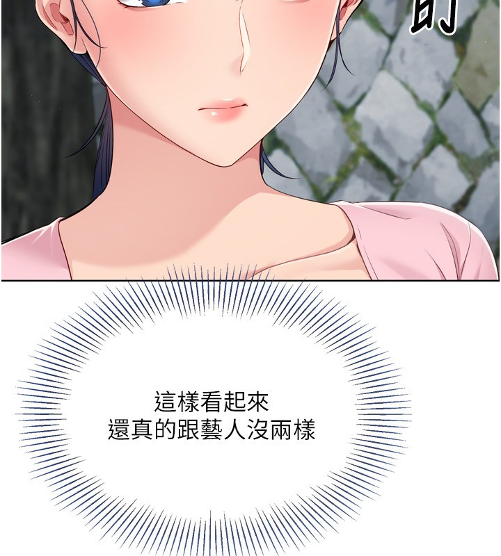 Setup!排球少女第44話-在車裡做「那檔事」