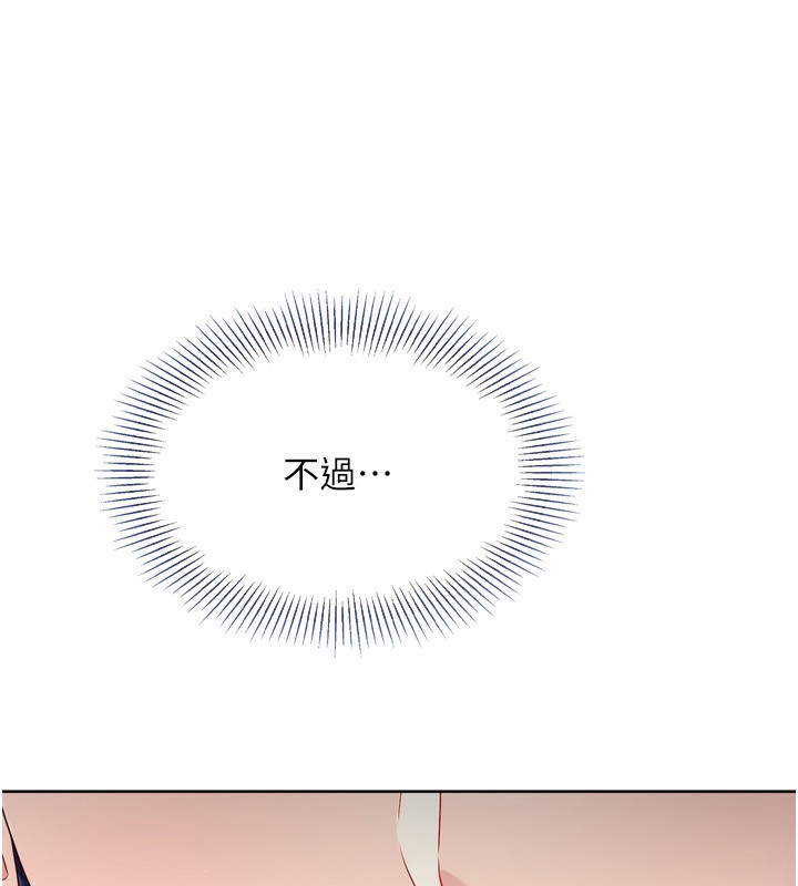 Setup!排球少女第44話-在車裡做「那檔事」