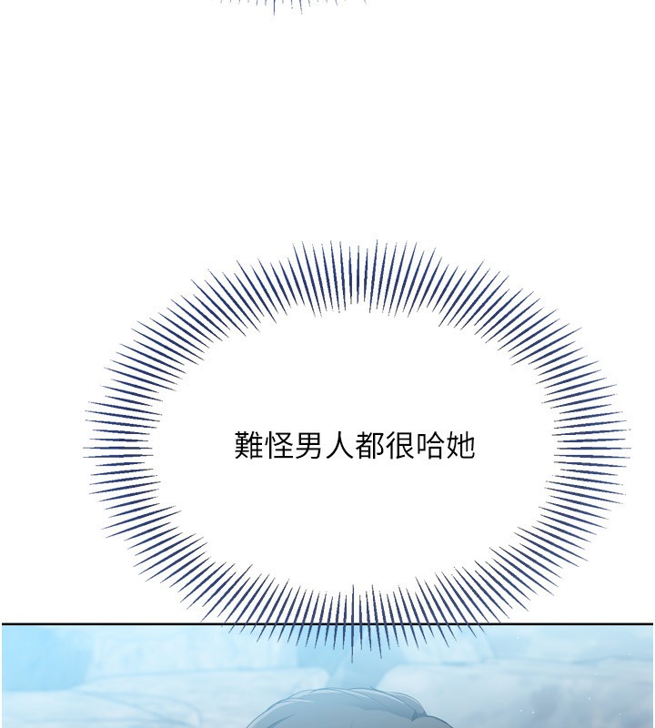 Setup!排球少女第44話-在車裡做「那檔事」