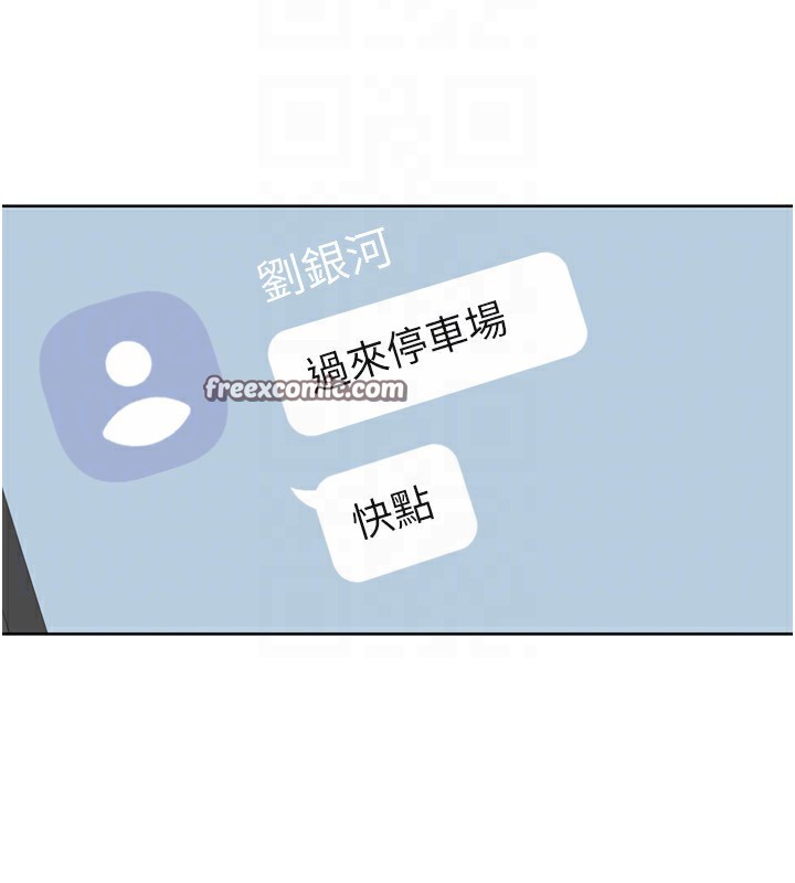 Setup!排球少女第44話-在車裡做「那檔事」