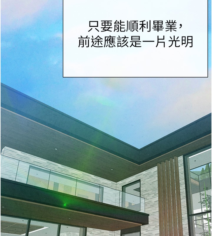 初次深交，请多指教最終話-餘生也請多多指教