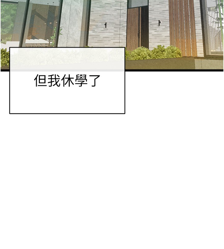 初次深交，請多指教最終話-餘生也請多多指教