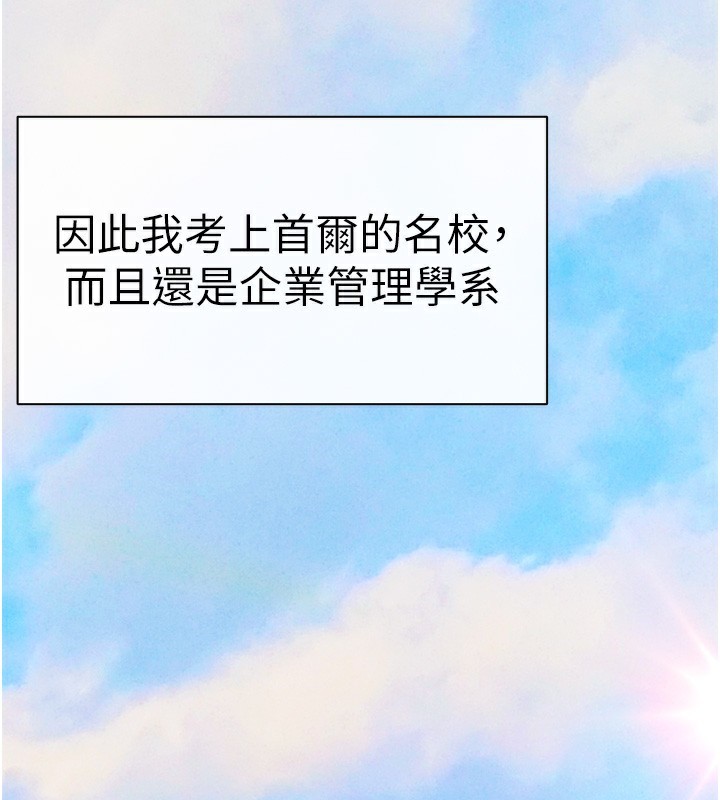 初次深交，請多指教最終話-餘生也請多多指教