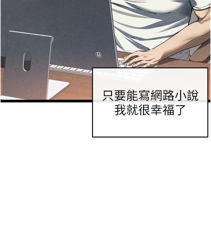 初次深交，請多指教最終話-餘生也請多多指教