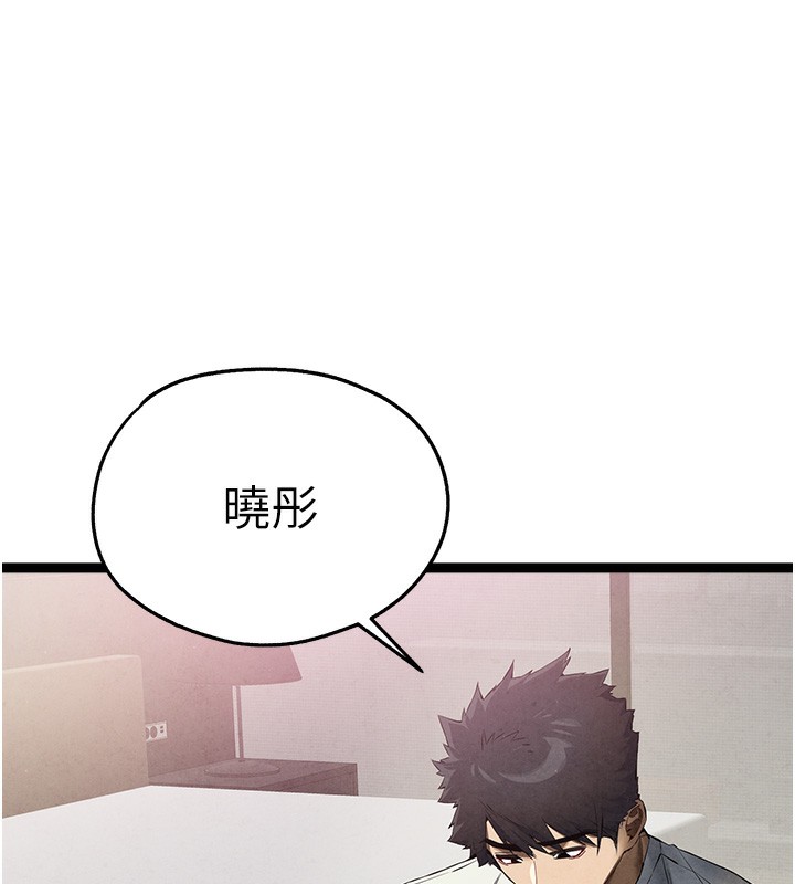 初次深交，請多指教最終話-餘生也請多多指教