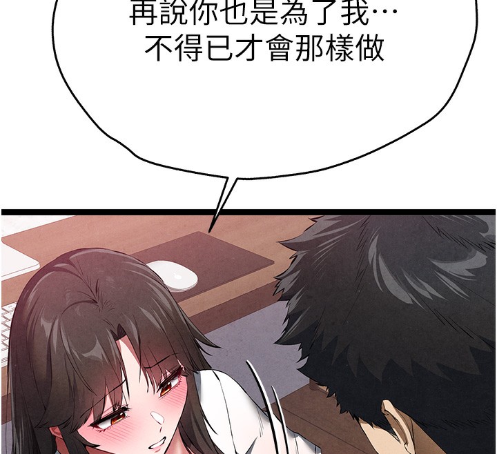 初次深交，請多指教最終話-餘生也請多多指教